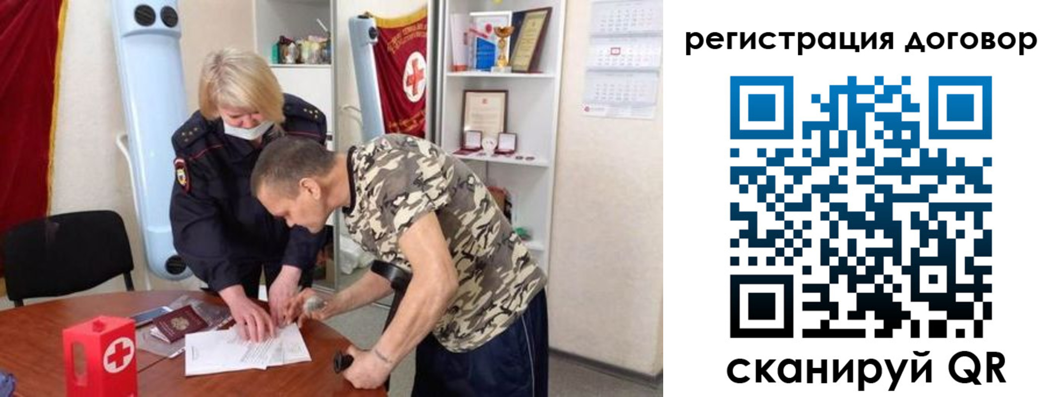 прописка паспорт в Черняховске