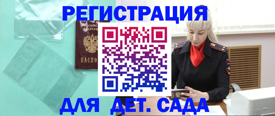 регистрация для школы в Черняховске