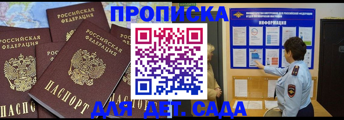 временная регистрация купить в Черняховске